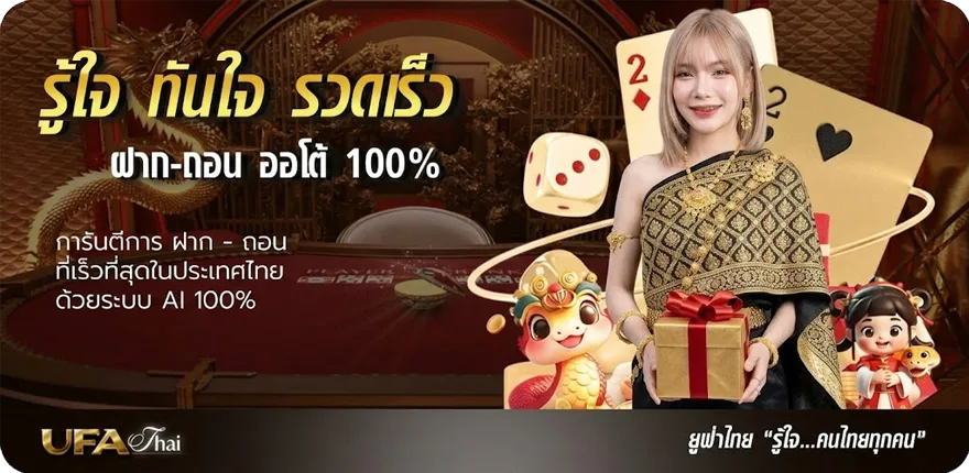 Banner ผ่านวัยเยาว์ เนื้อเพลง ล่าสุด — โปรโมชั่นสมาชิกใหม่