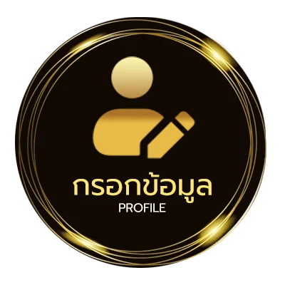 โปรไฟล์ ผ่านวัยเยาว์ เนื้อเพลง